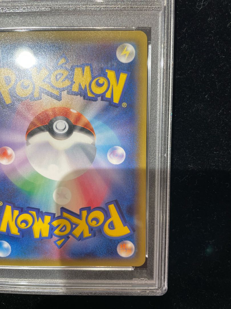 【PSA10】ルザミーネ SR 055/050