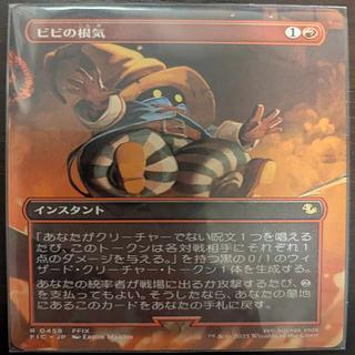 JP (458) ■Borderless ■"Vivi's Persistence" [FIC] Red R

 1枚