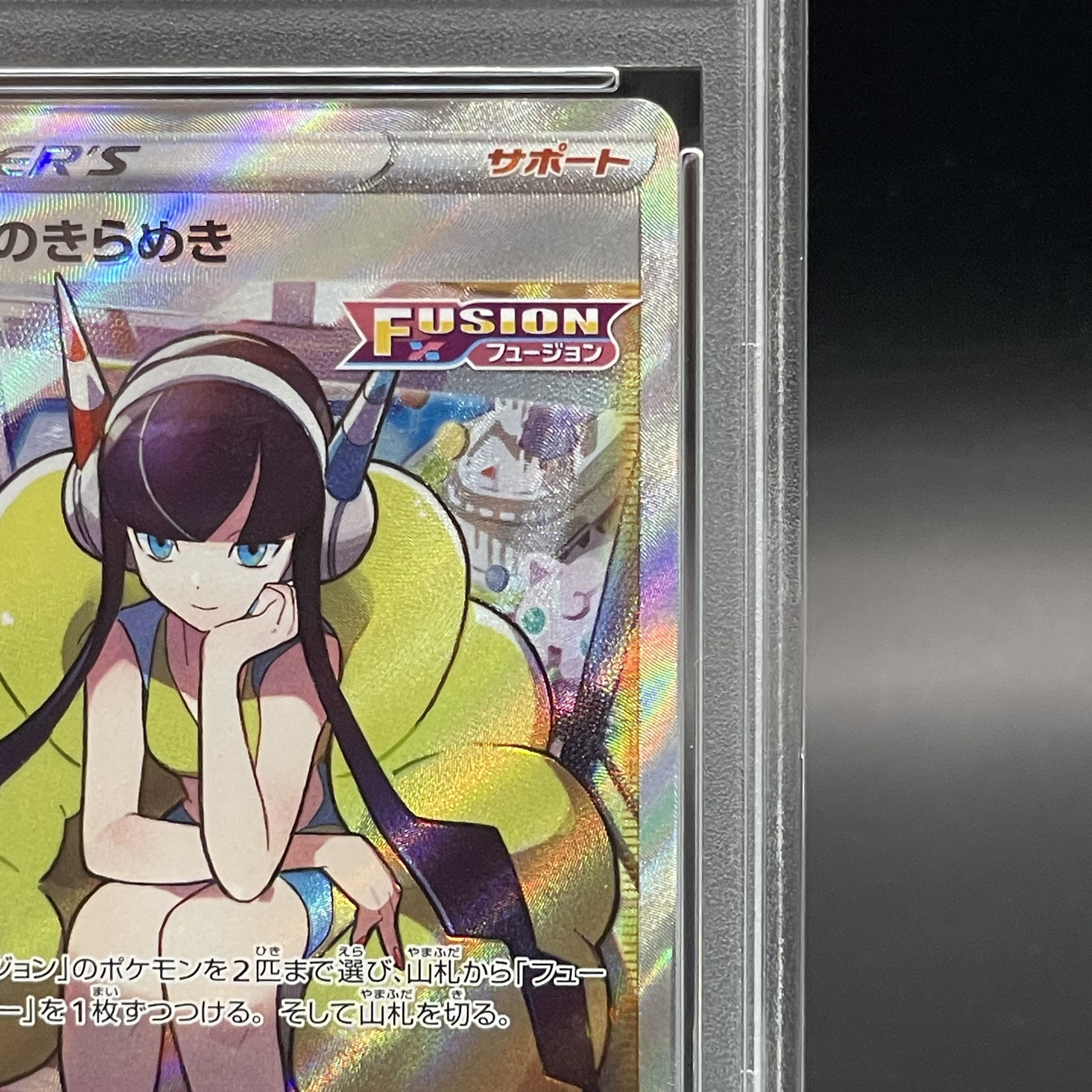 PSA10】カミツレのきらめき SR 246/172の通販 土日祝休@magi公式 PSA10】カミツレのきらめき SR 246/172の通販 土日祝休@magi公式