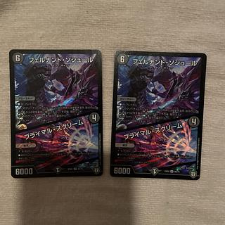 デュエルマスターズ　フェルナンド・ソシュール　R7