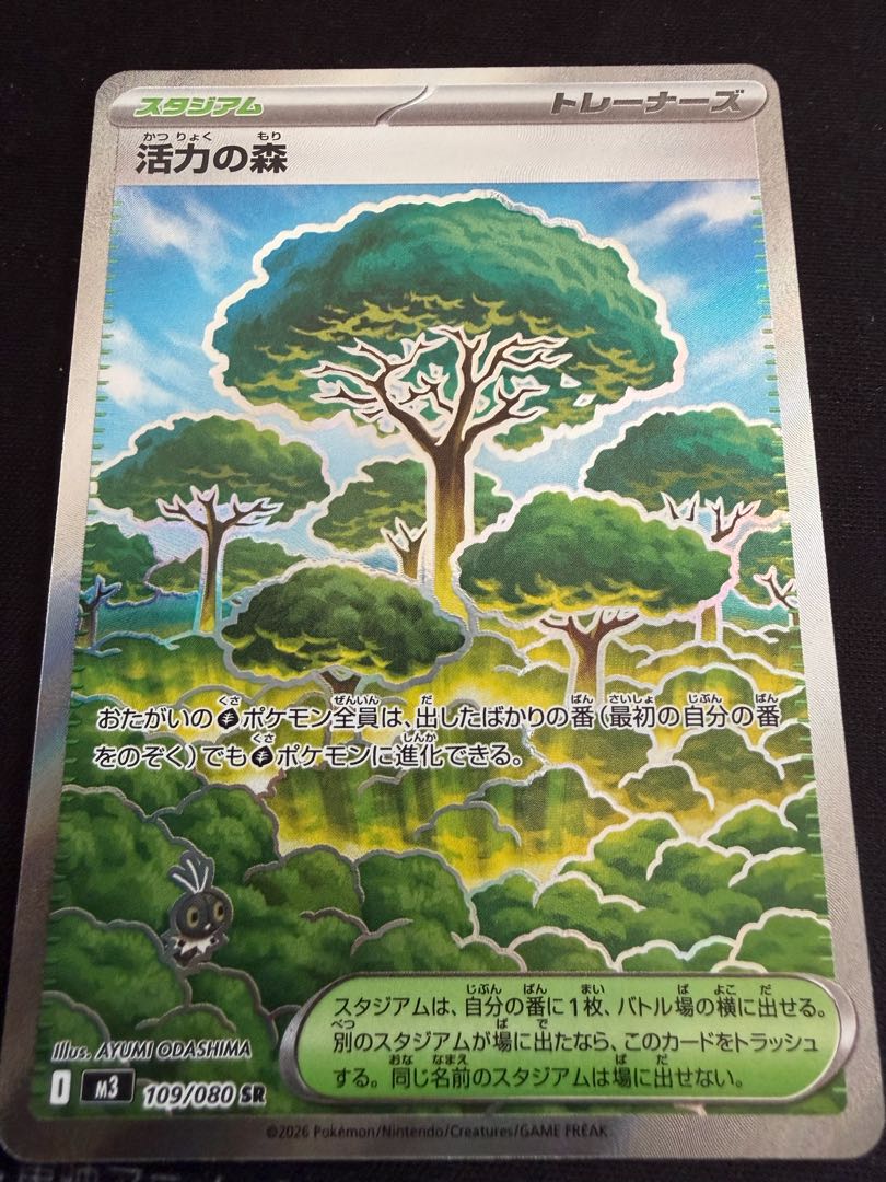 Forest of Vigor SR 109/080 1枚