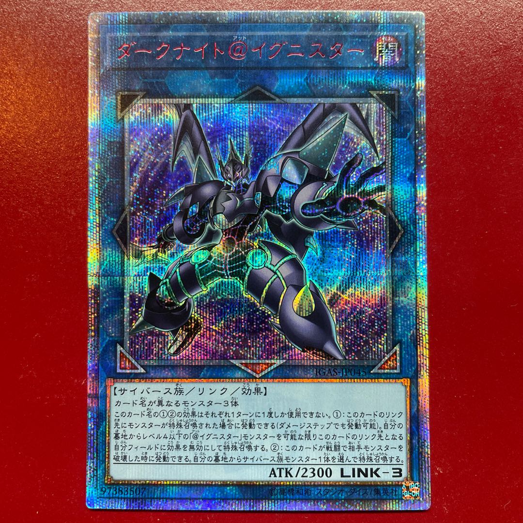 Alz Dark Knight @ Ignitor 20th Secret Rare JP045