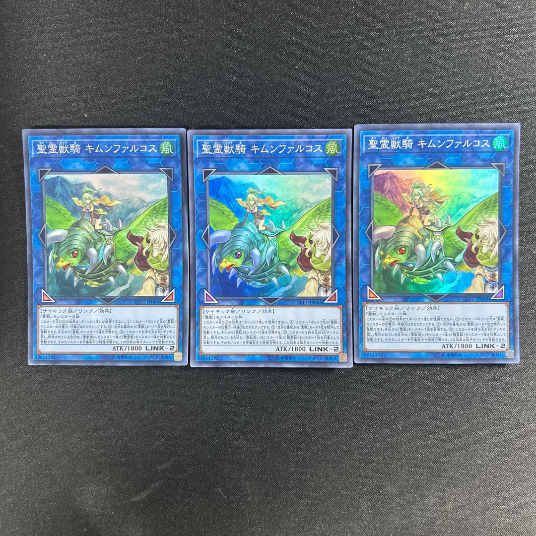 483 聖霊獣騎 キムンファルコス スーパーレア JP066 1枚