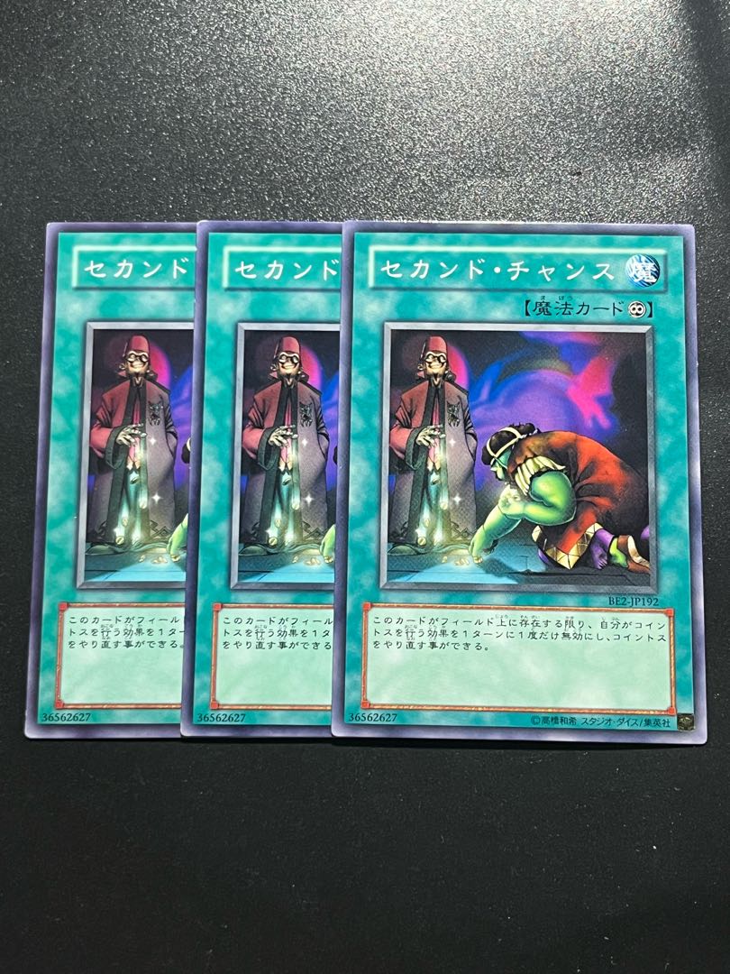 Yu-Gi-Oh Studio, 3 cards, Second Chance, Normal, JP192
