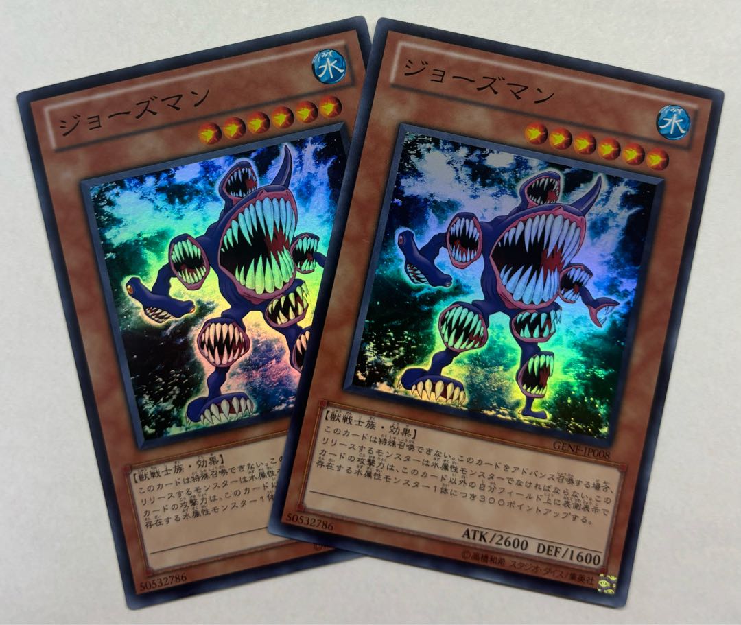 ジョーズマン　スーパーレア　2枚セット 2枚