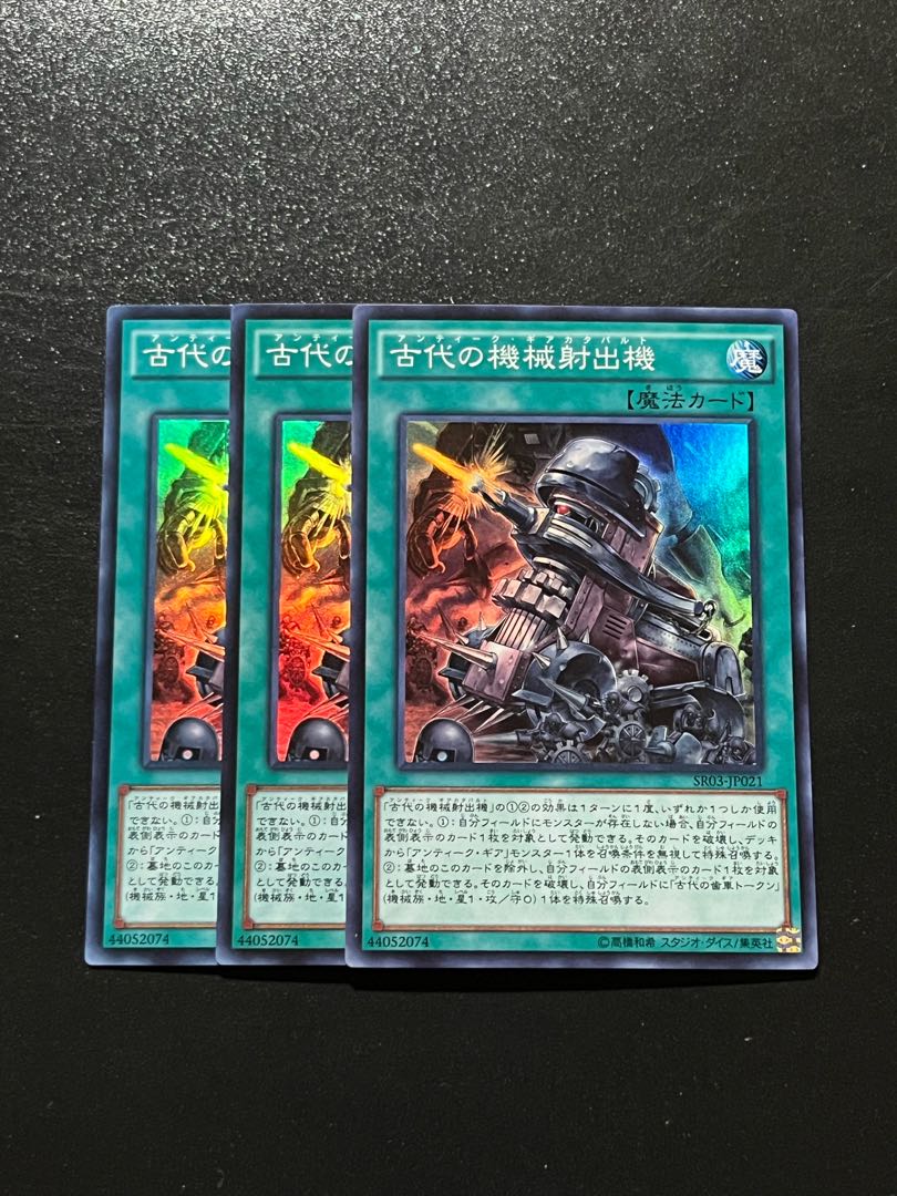 遊戯王スタジオ 3枚 古代の機械射出機 スーパーレア JP021