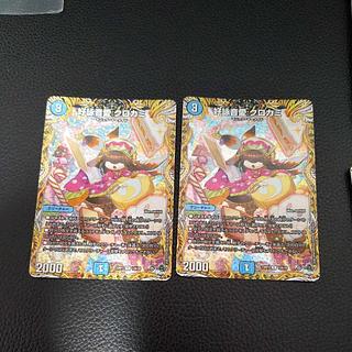 好詠音愛 クロカミ(Secret Rare Spec.) R-foil 12A/20 2枚