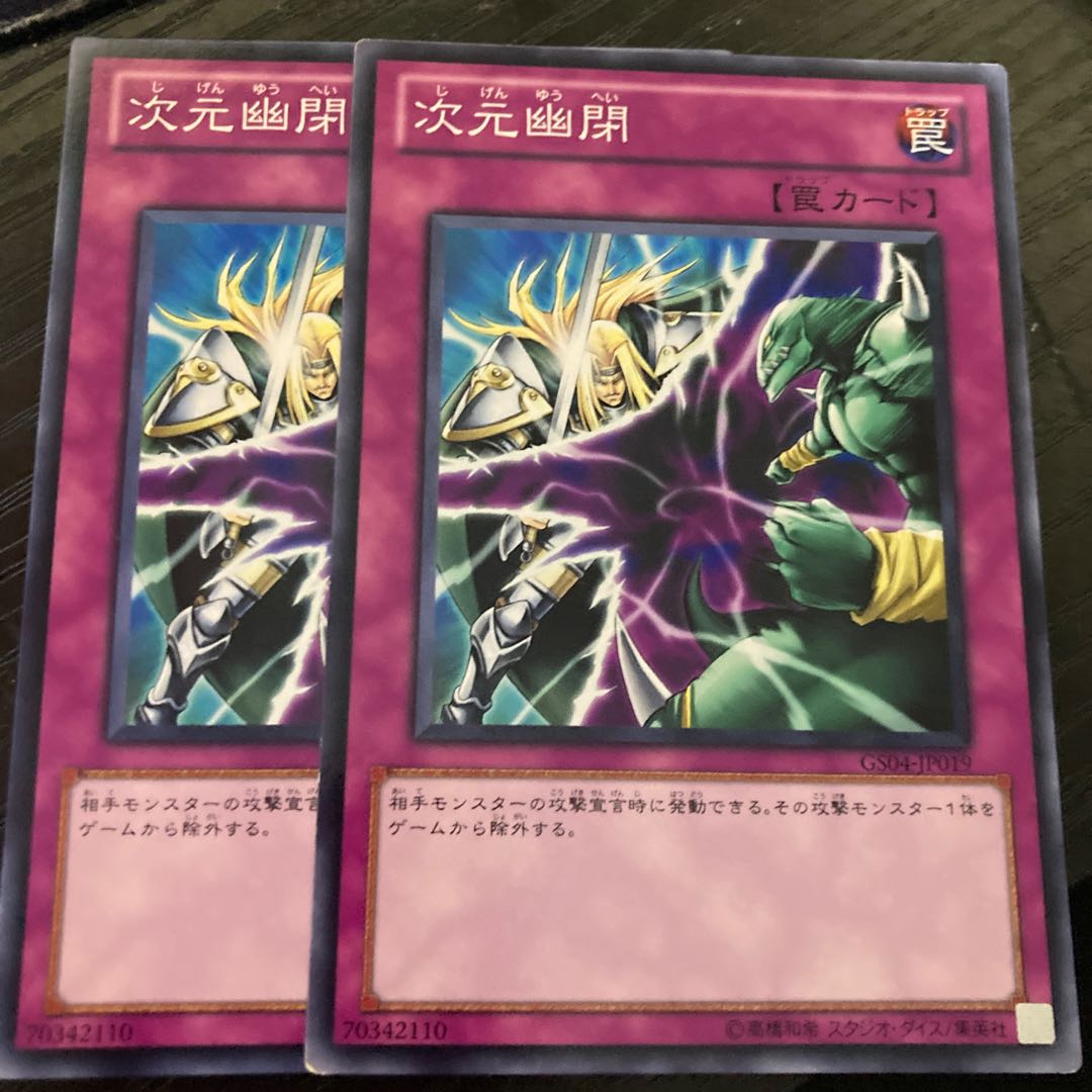 1103 Environment Dimensional Prison Normal JP019