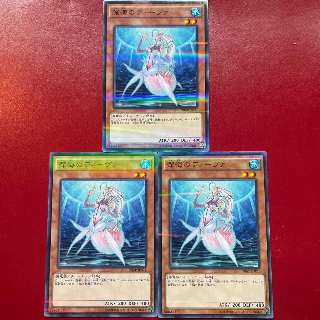 Agm Afe Af 深海のディーヴァ パラレル ノーマル JP071 1枚