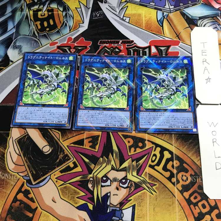 Dragunity Knight - Romulus SR11 1 Normal Parallel Set of 3 Tera.