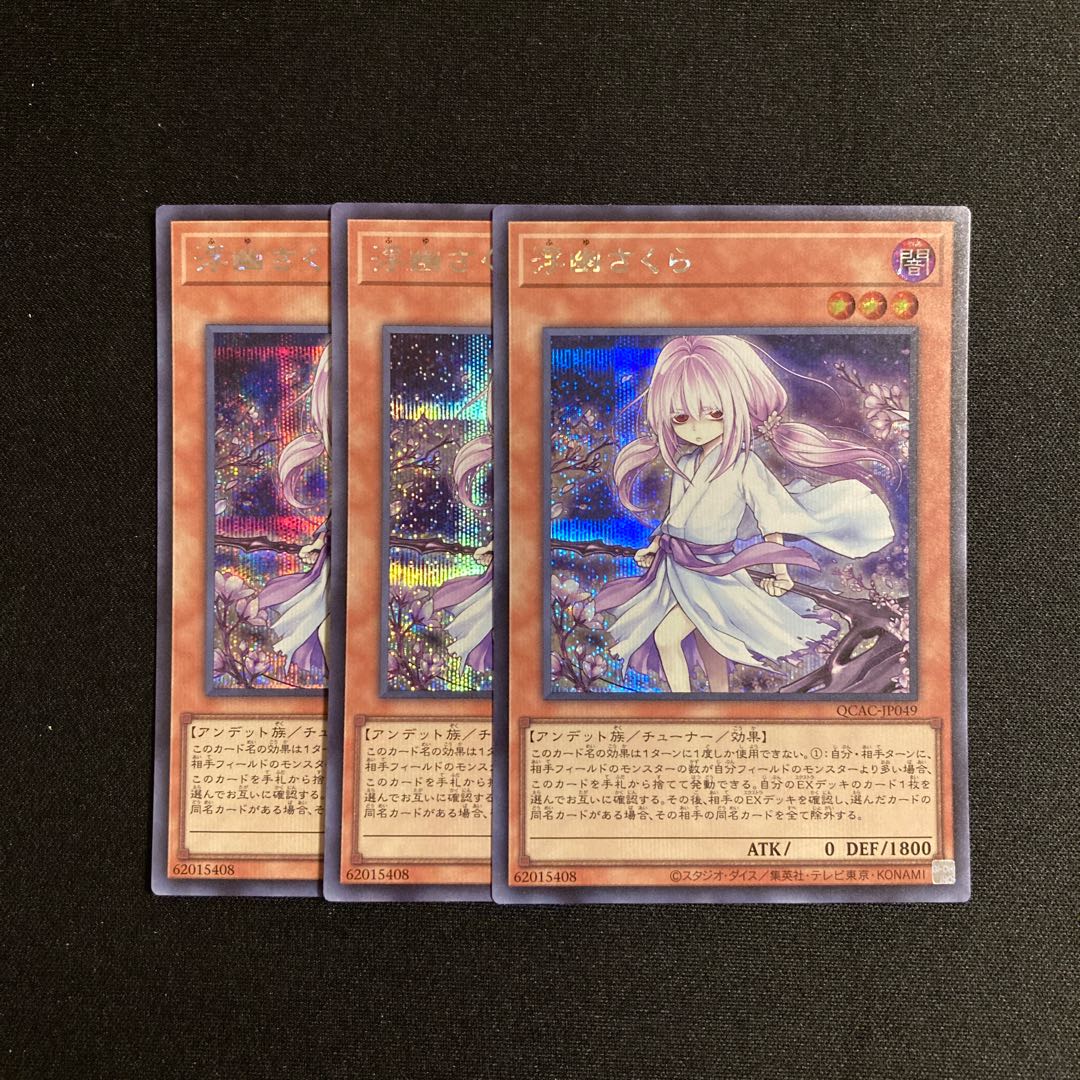 n16 Ghost Reaper & Winter Cherries Secret Rare 3-Card Set Yu-Gi-Oh! Tore Tore 3枚