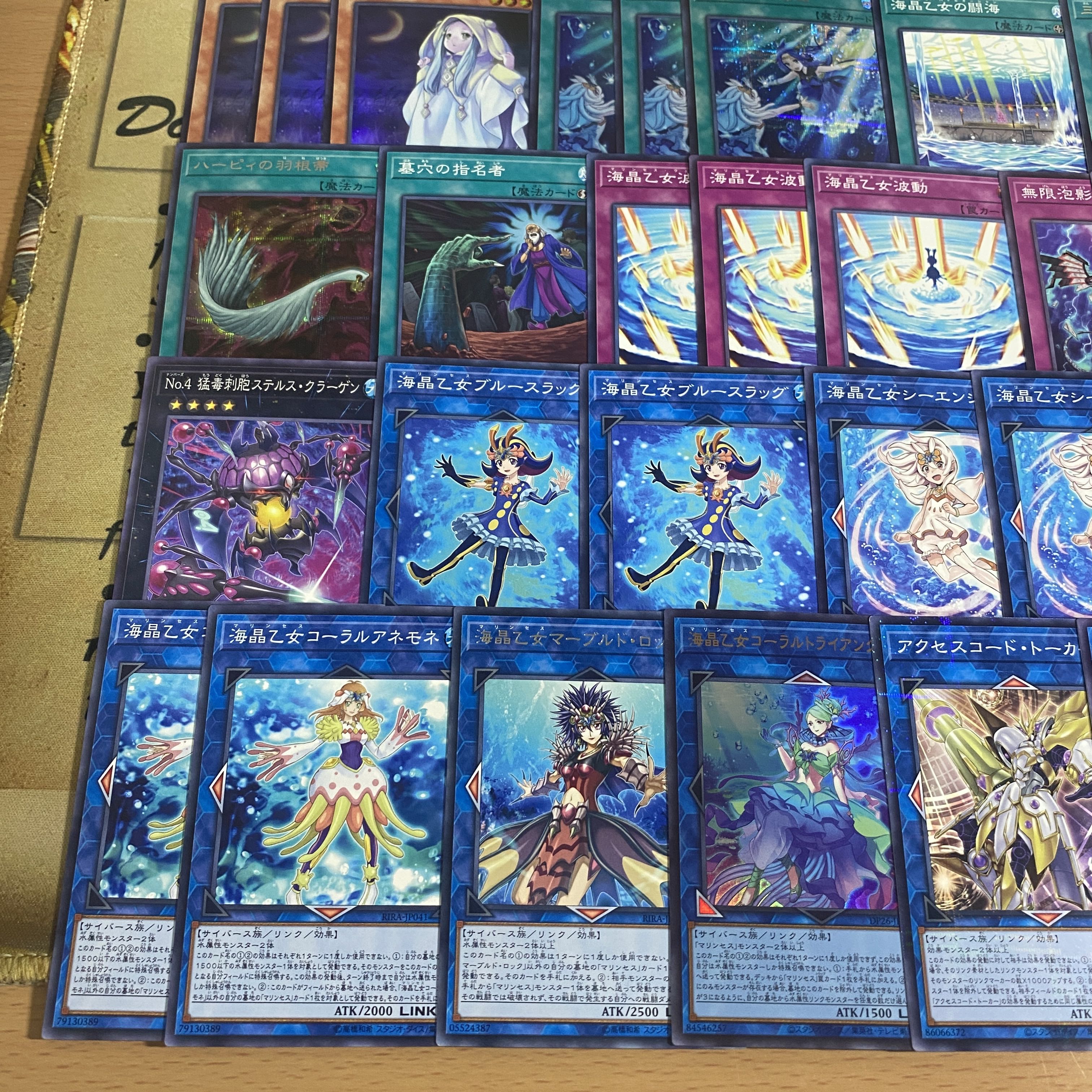 海晶乙女 デッキ【以下検索 マリンセス 海晶乙女の潜逅 遊戯王 本格構築 まとめ売り 初期 2期 レリーフ ゲートボール デッキパーツ】 1枚