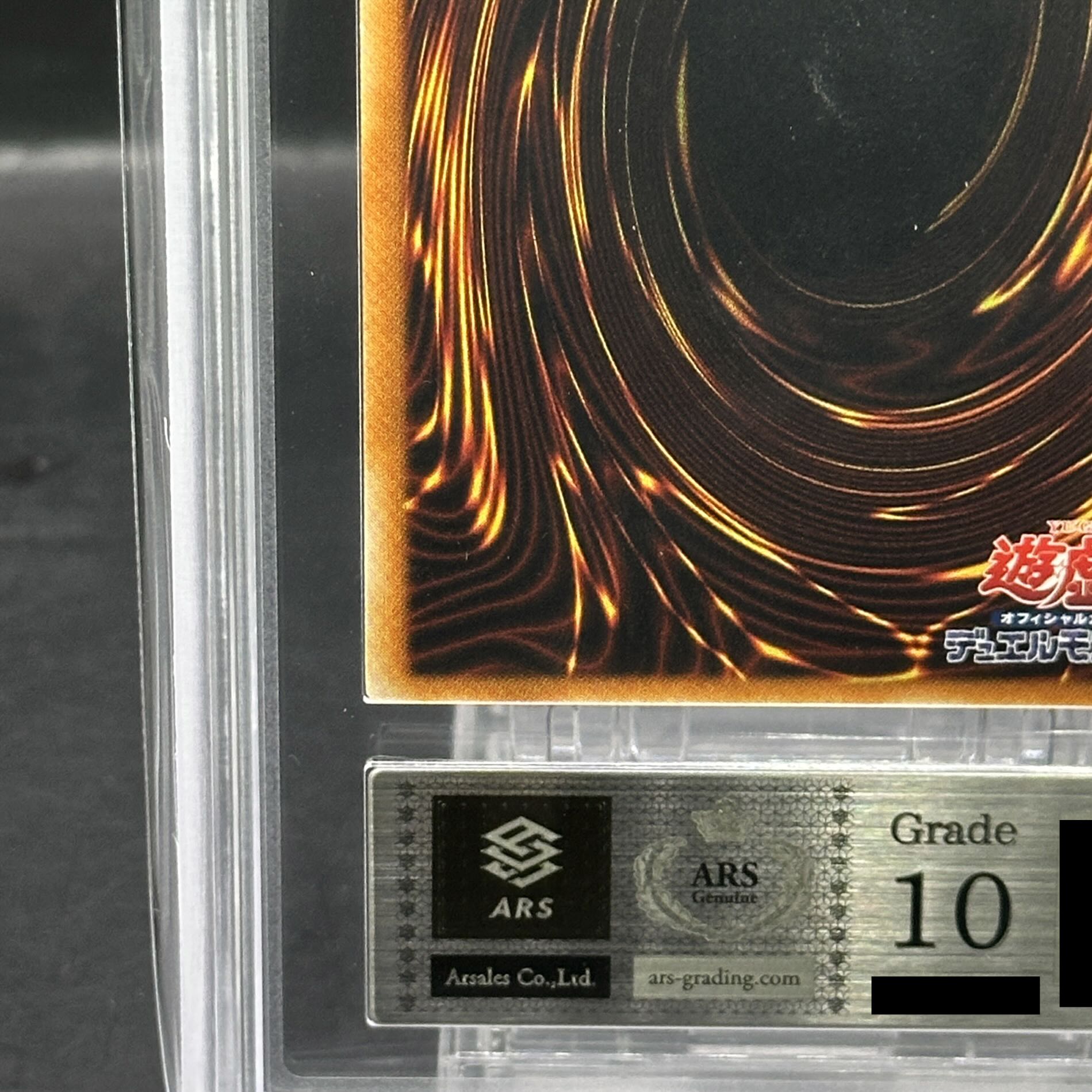 ARS10] Red-Eyes Darkness Dragon [Relief] {W6S-JP001} Ultimate Rare W6S-JP001 1枚