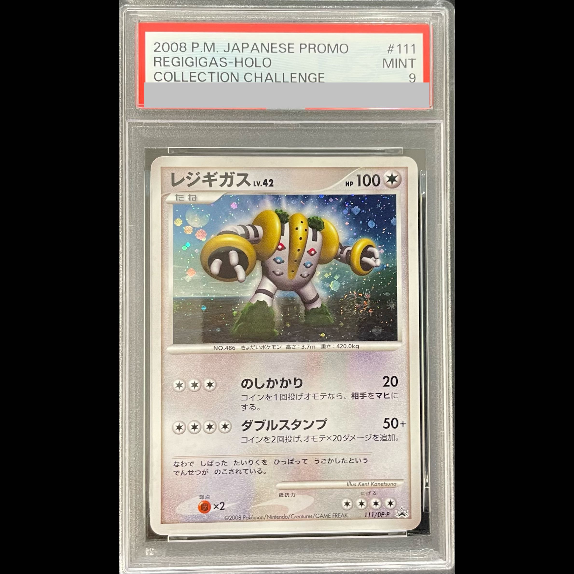 [PSA9] Regigigas LV42 Promo 111/DP-P 1枚