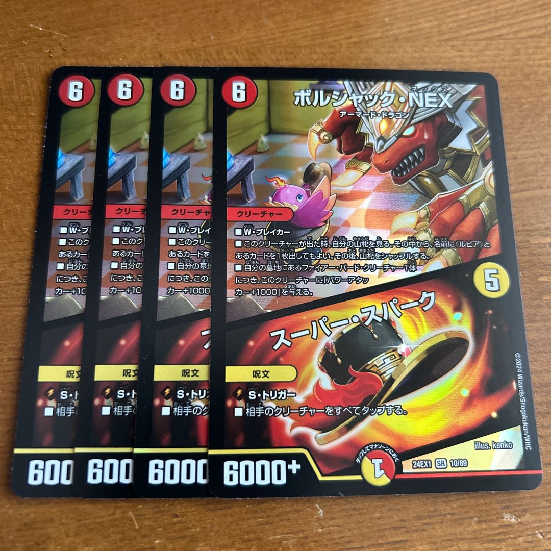 Borshak NEX｜Super Spark SR 10/89