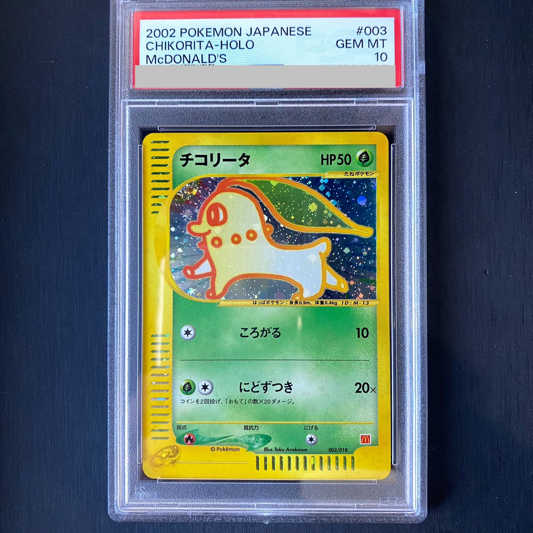 [PSA10] Chikorita Kira McDonald's Original Minimum Pack Card e 003/018 1枚