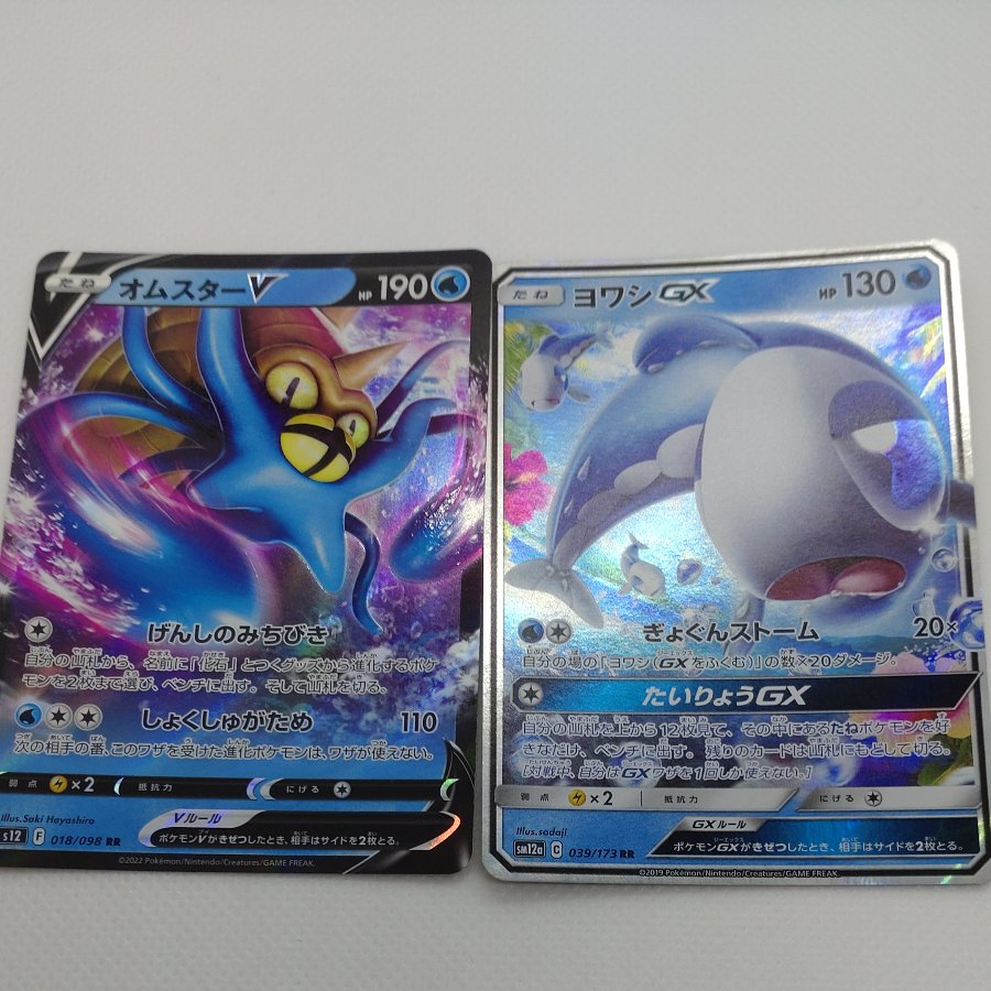 ポケモンカード 　RR(水)まとめセット　260711707 1枚