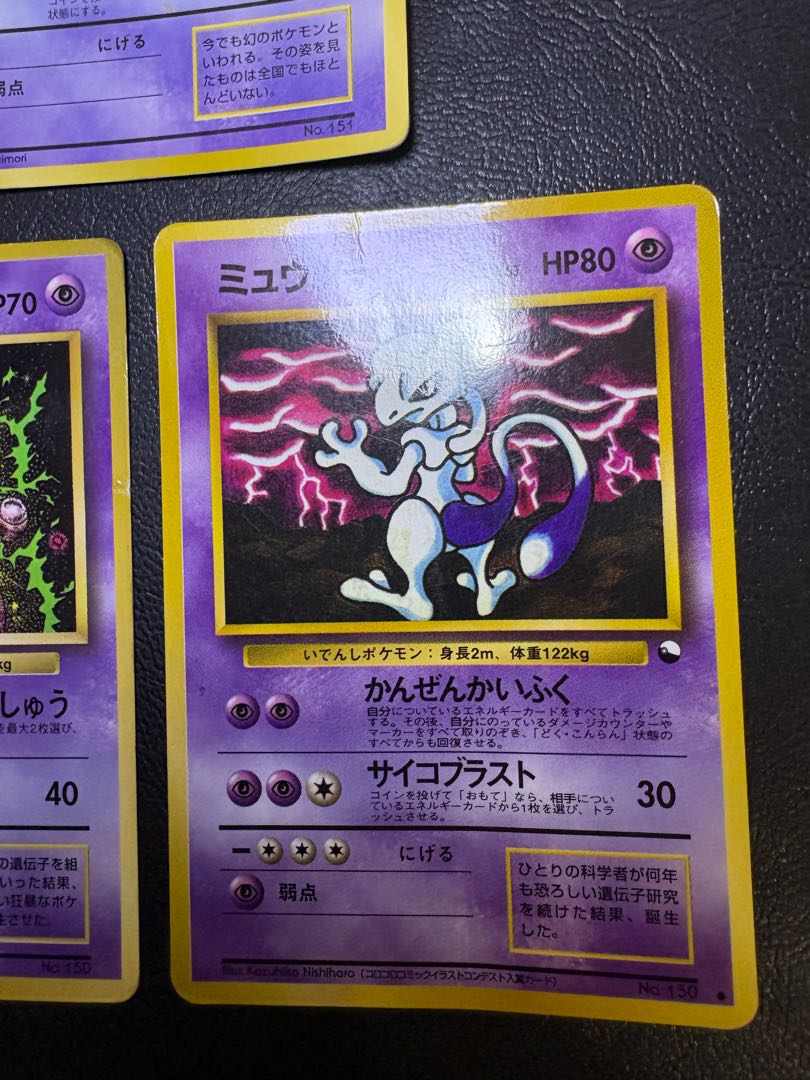 ピカチュウ＆ミュウ＆ミュウツーセット ポケモンカード旧裏 5枚