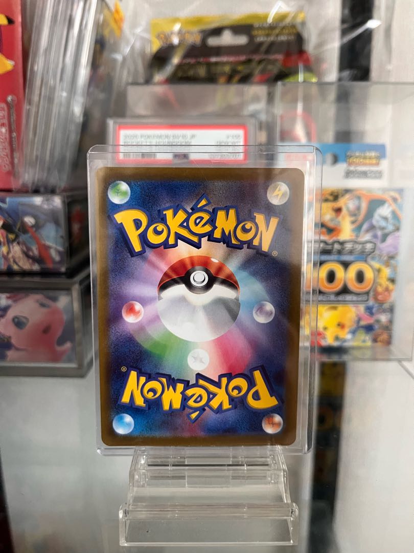 アセロラのいたずら SAR 090/063 1枚