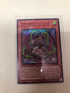 キラーチューン・ミクス スーパーレア DBPR-JP031 1枚