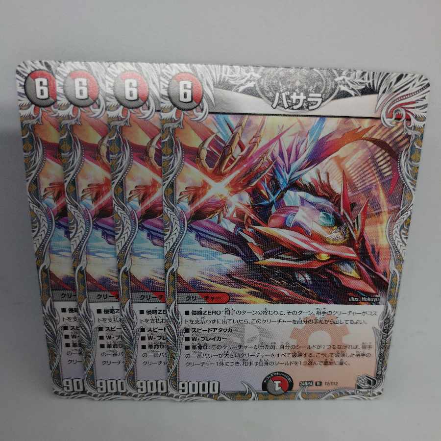 バサラ(黒トレジャー) R T2/T12 4枚