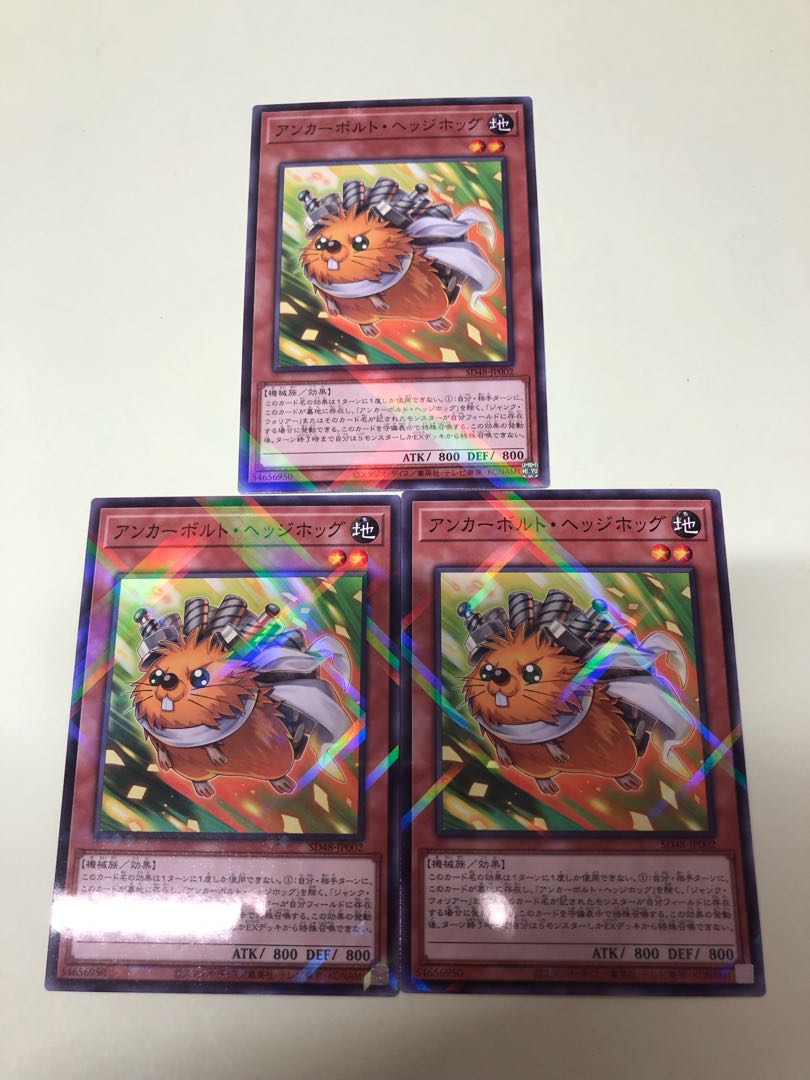 アンカーボルト・ヘッジホッグ パラレル ノーマル SD48-JP002 3枚