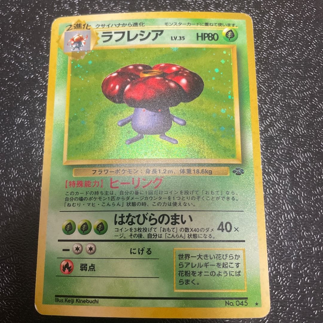 Vileplume Kira Old back ★