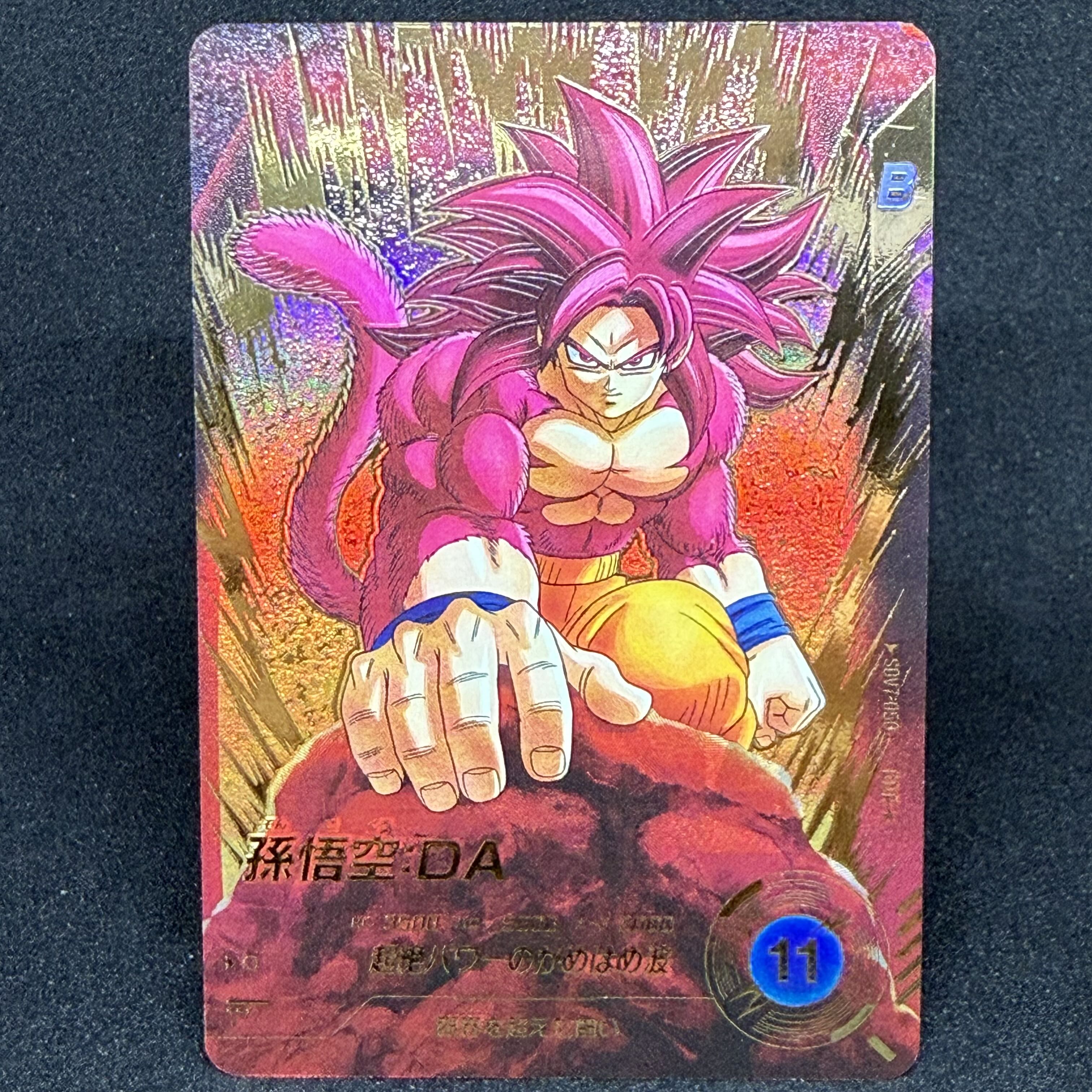 孫悟空 DA SDV7-050 GDR パラレル Son Goku DA 1枚