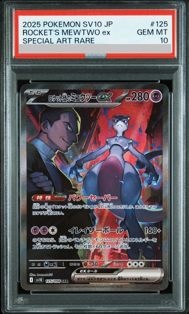 [PSA10] Mewtwoex SAR 125/098 by Rocketeer