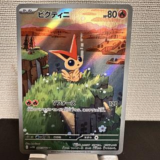 ビクティニ◇」の激安通販 | magi