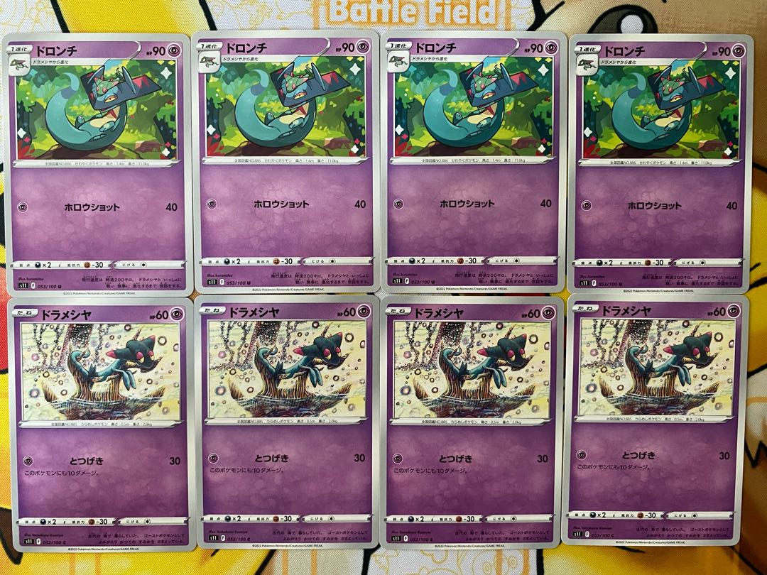 Pokémon Card Dreepy Drakloak 1枚