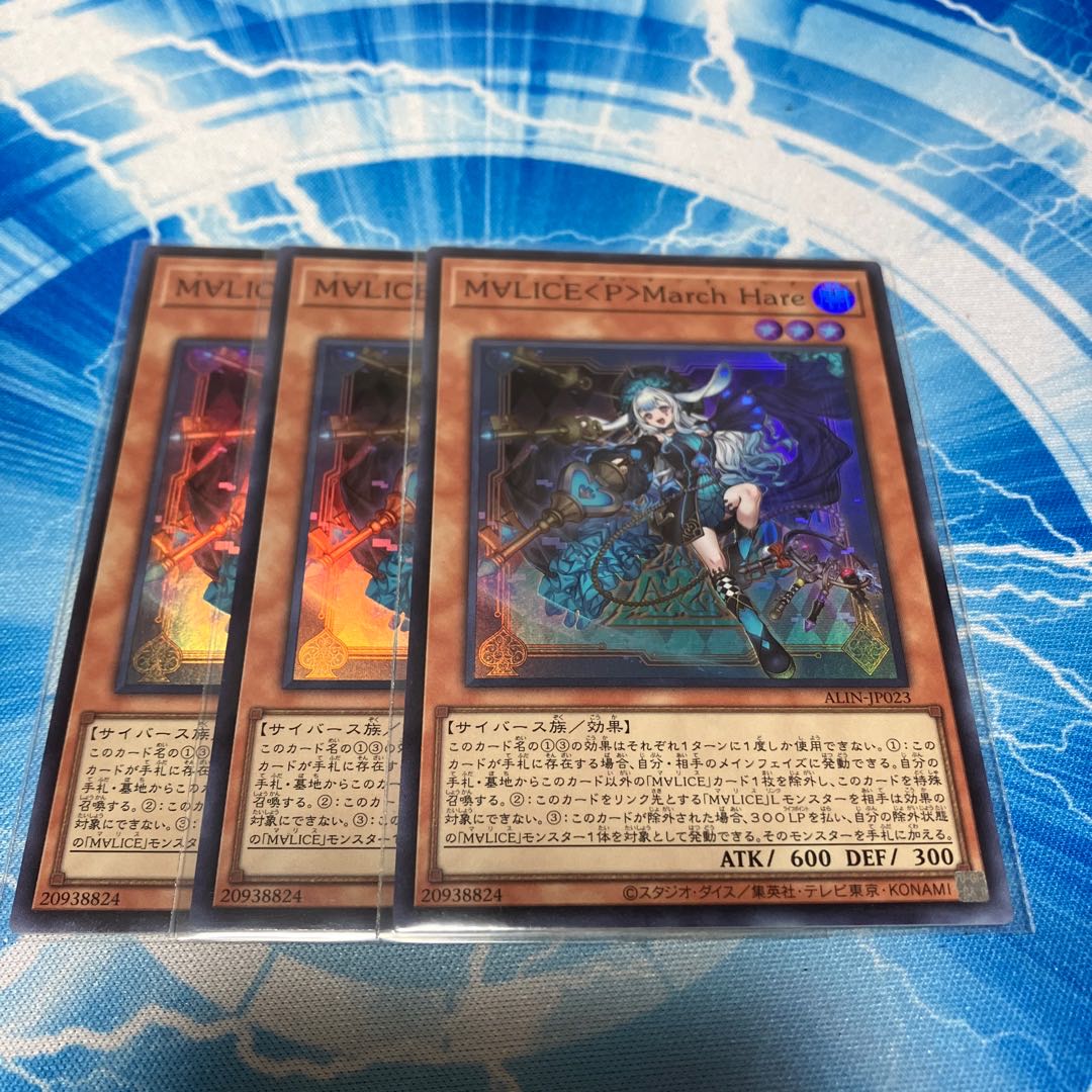 M∀LICE〈P〉March Hare Super Rare ALIN-JP023