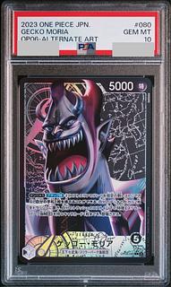 【PSA10】ゲッコー・モリア(パラレル) P-L OP06-080