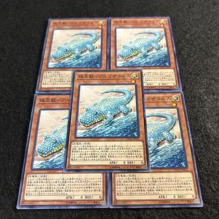 a1939【遊戯王】珠玉獣－アルゴザウルス　5枚セット 5枚