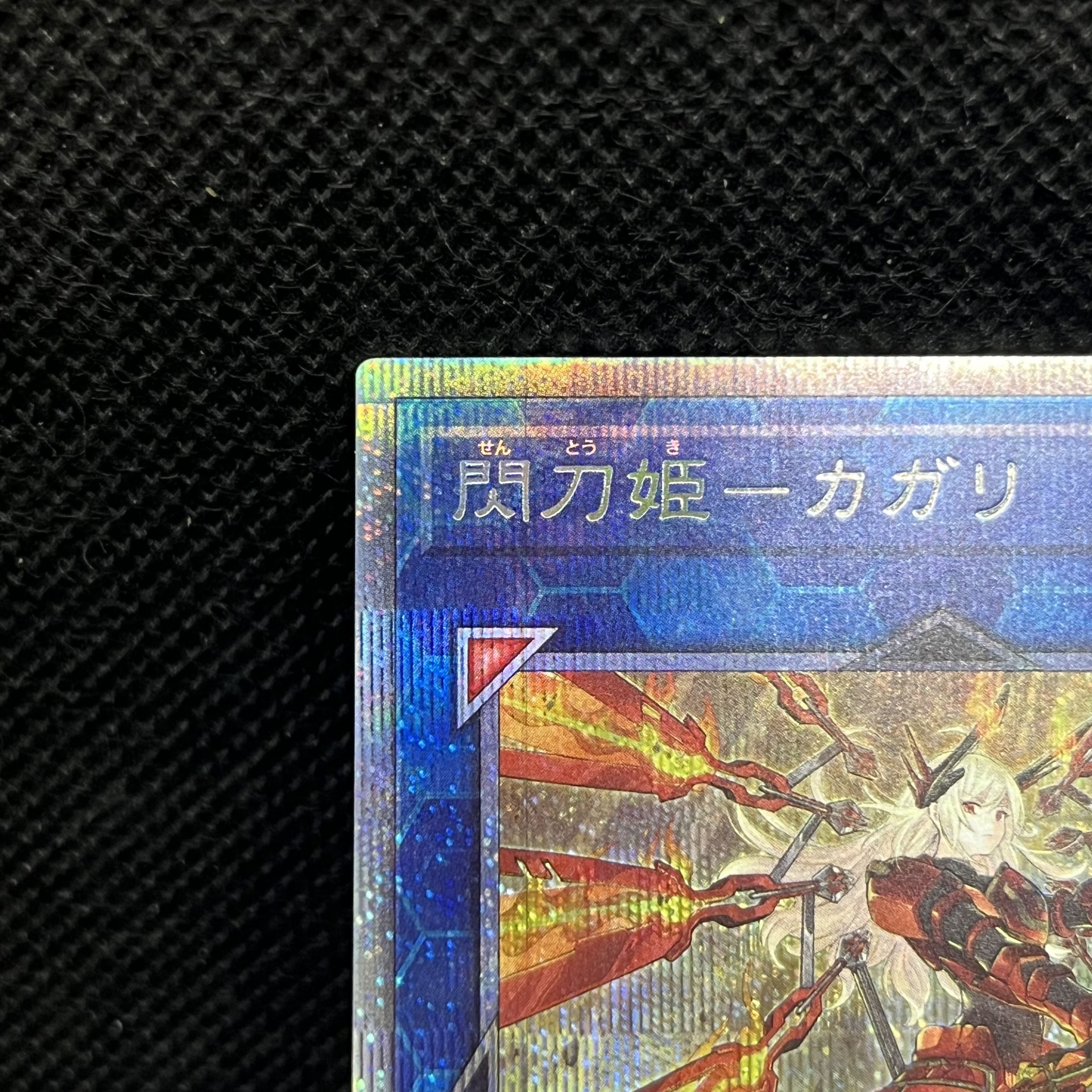遊戯王　閃刀姫ーカガリ　新規イラスト　PAC1-JP022  プリズマティックシークレットレア 1枚