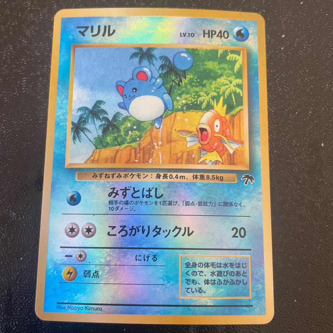 マリル　旧裏　サザンアイランド