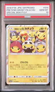 【PSA10】団員ごっこピカチュウ PROMO 014/SM-P 1枚