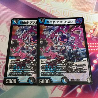 那由多 アストロ宙ノ VR 8/95