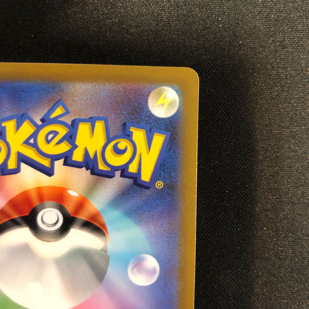 Old Himitsu no Kohaku (Master Ball pattern/mirror spec.) C 156/165