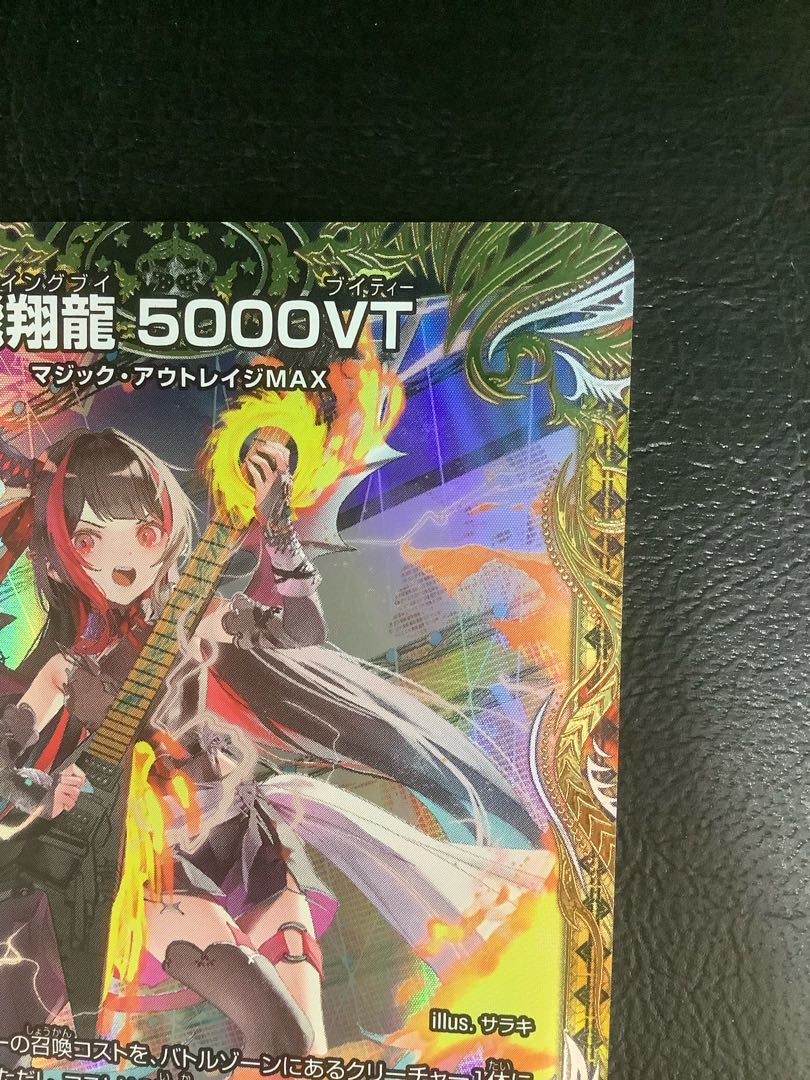 在庫一掃セール売れ筋ランキング ① 飛翔龍 5000VT(金トレジャー 在庫一掃セール売れ筋ランキング ① 飛翔龍 5000VT(金トレジャー