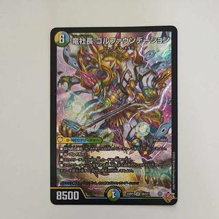 @2 @2 Ryu President Golf Foundation SR S8/S11 1枚