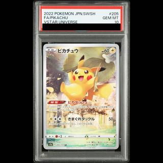 [PSA10] Pikachu AR 205/172 1枚
