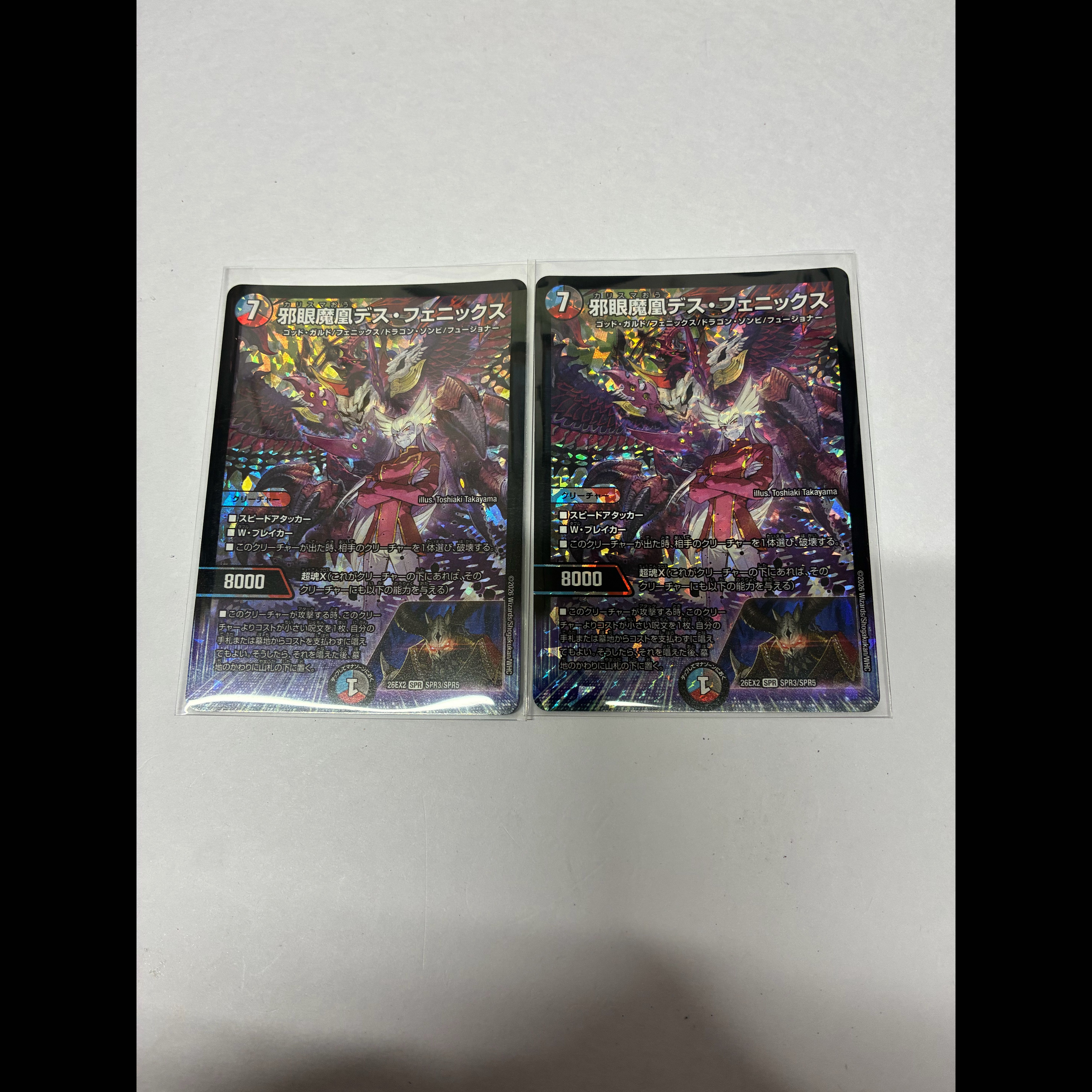 Evil Oculus Phoenix SPR SPR3/SPR5 2枚