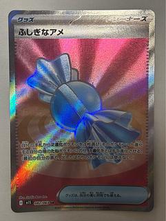 Rare Candy SR 1枚