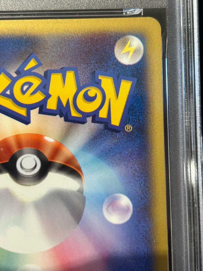 【PSA10】ゼニガメ キラ マクドナルドオリジナル ミニマムパック カードe 007/018 1枚