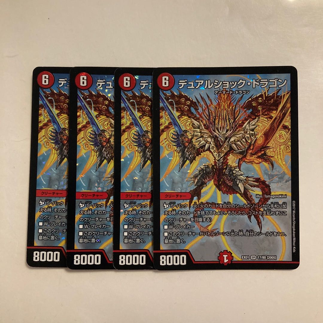 G203 Dual Shock Dragon SR Set of 4 DUEMA TREATLE