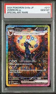 [PSA10] Umbreonex SAR 217/187 1枚