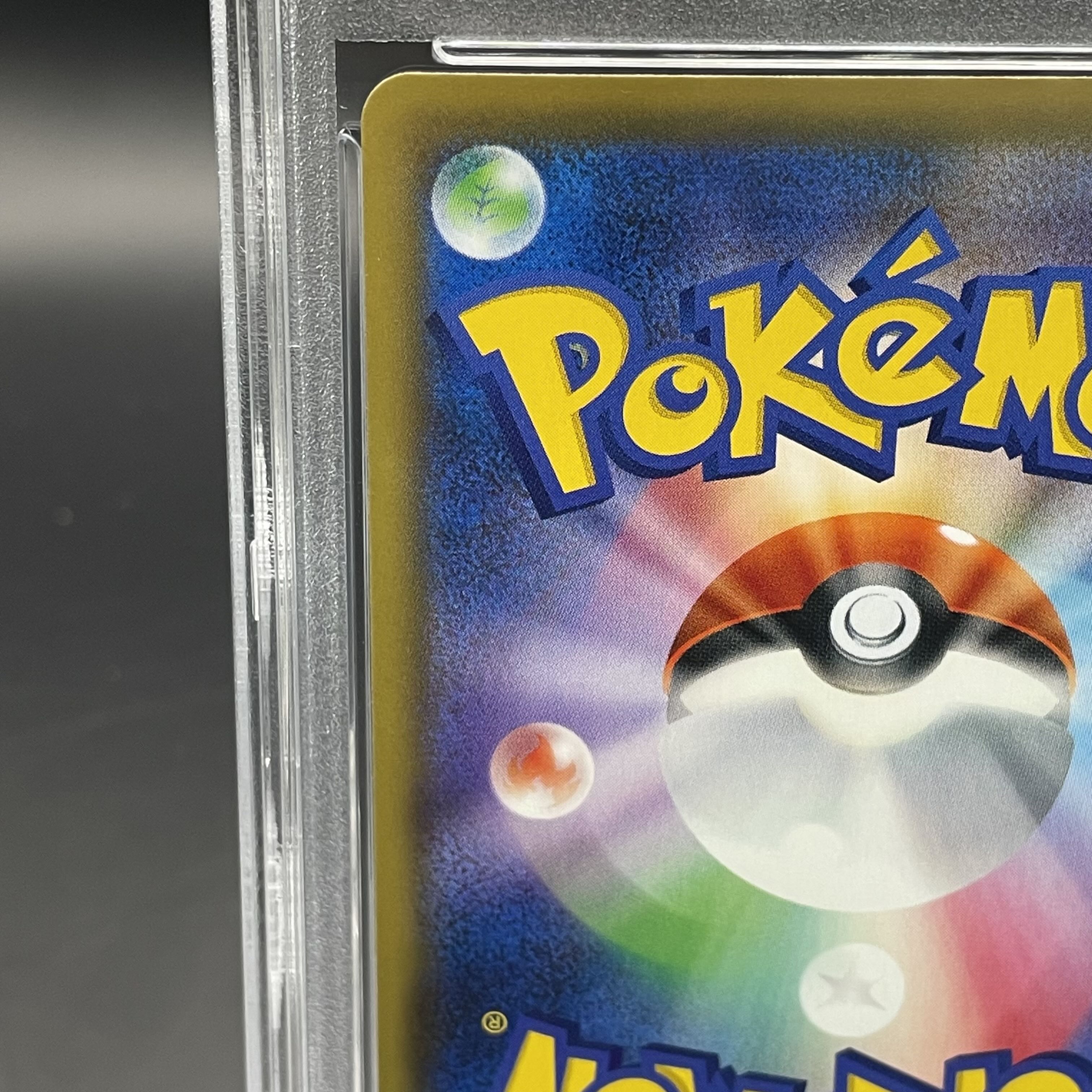 【PSA9】かんこうきゃく SR 192/173 1枚