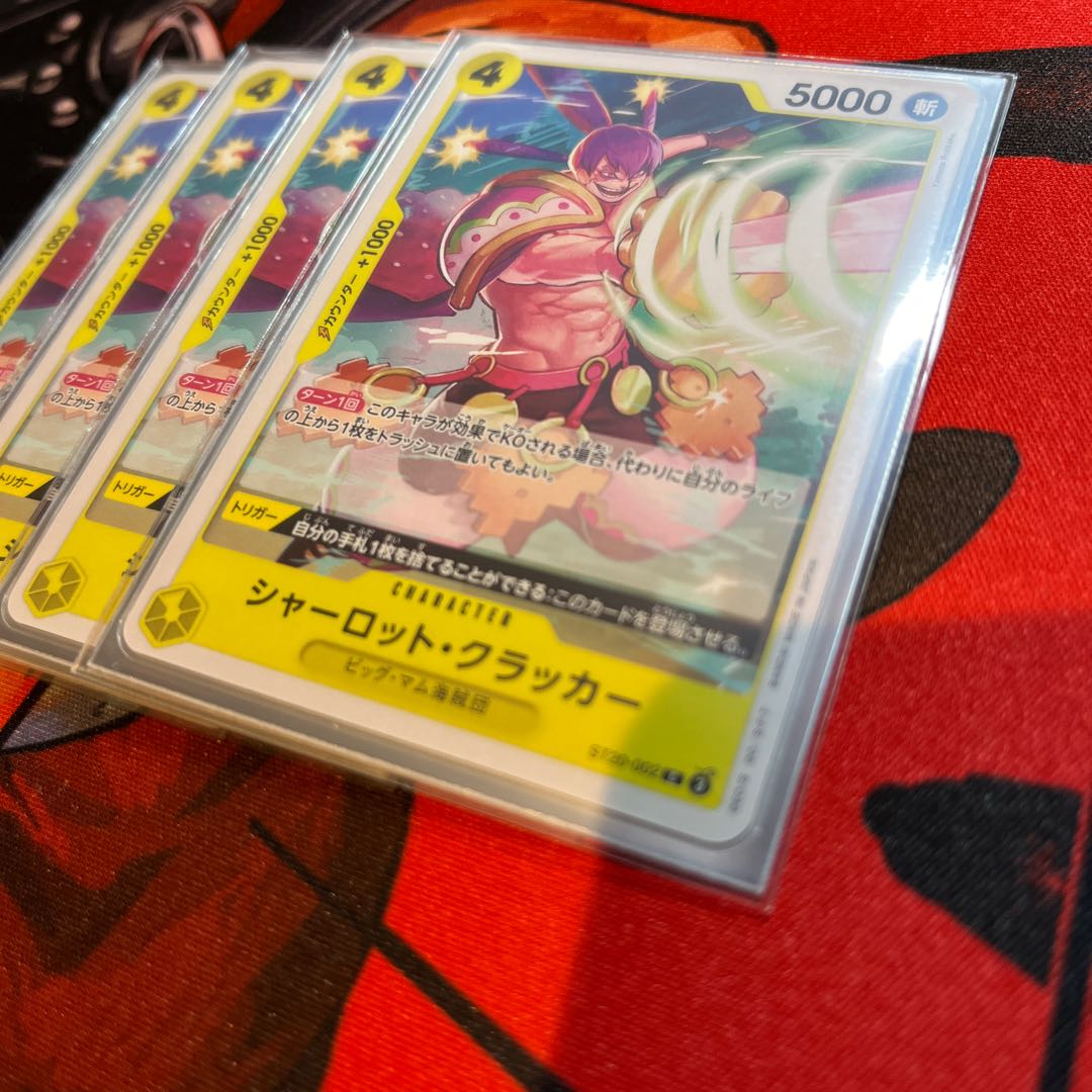 Set of 4 Charlotte Cracker C ST20-002 1枚