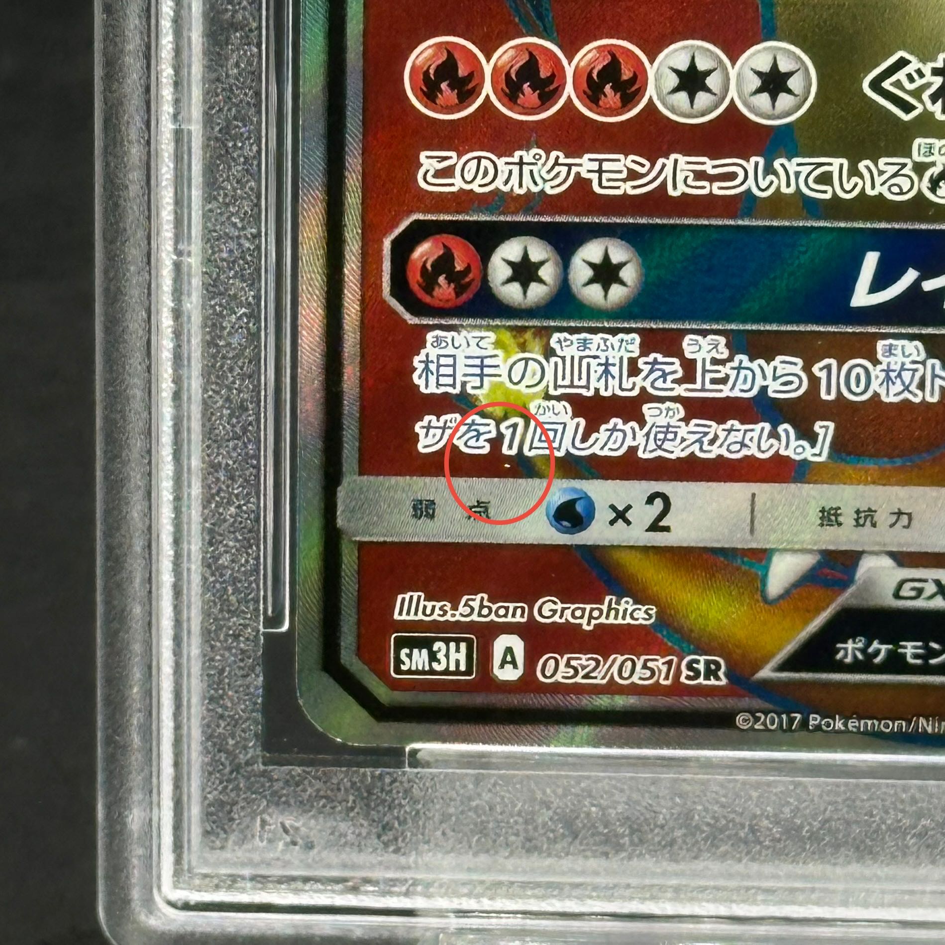 リザードンGX SAR PSA10 PSA10鑑定済〕リザードンGX【SSR】{209/150}